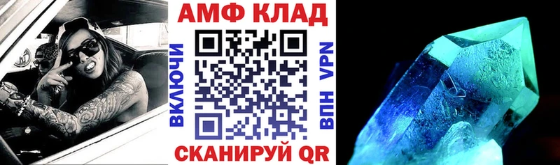 Amphetamine Розовый где продают Аксай