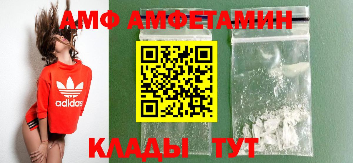 Амфетамин Розовый Аксай