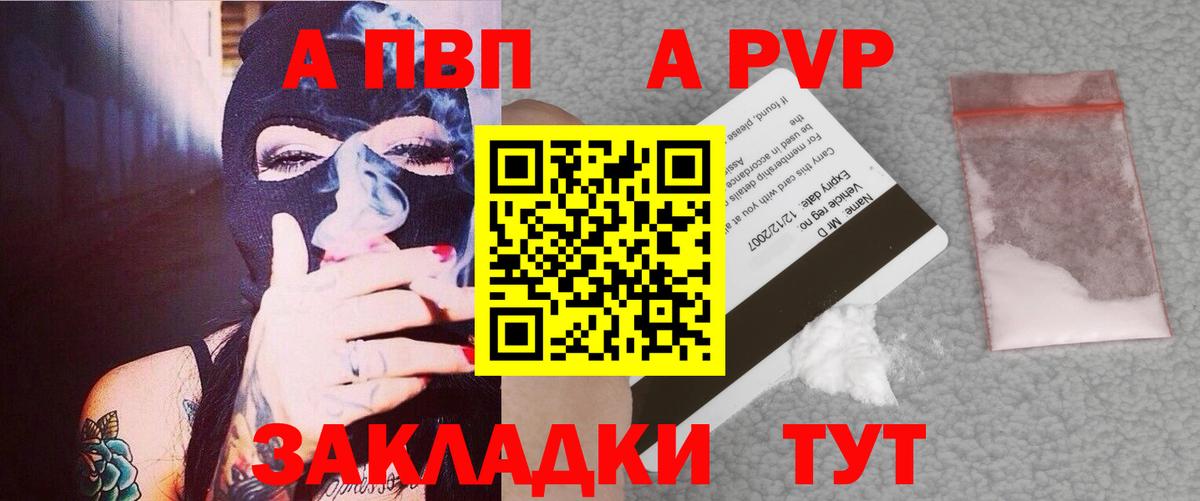 Аксай  A PVP  Alpha PVP крисы CK  Альфа ПВП VHQ  магазин    A-PVP Crystall  Вход с VPN 