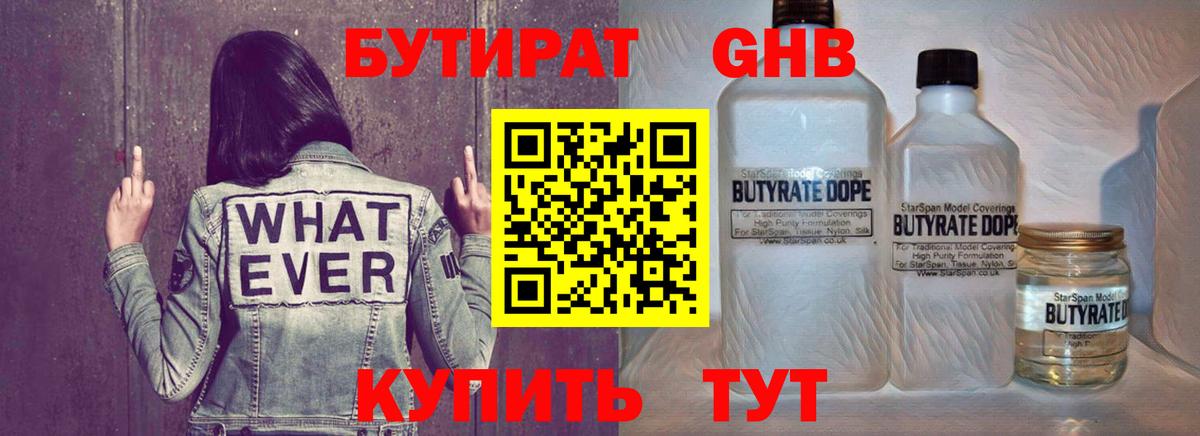 Бутират бутандиол Аксай