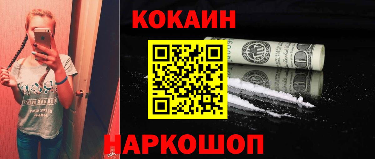 КОКАИН Колумбийский Аксай