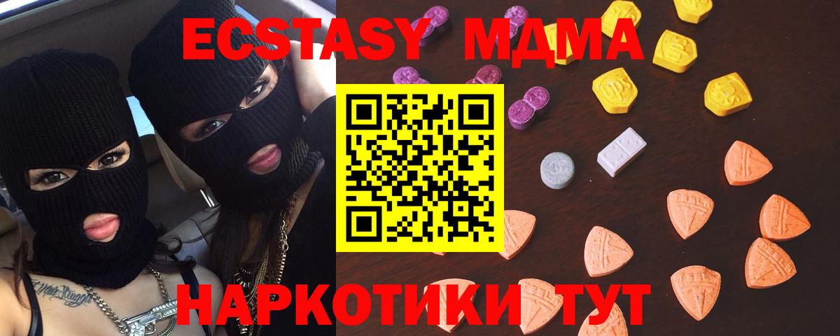 Аксай  ЭКСТАЗИ VHQ  Вход с VPN  Ecstasy диски 