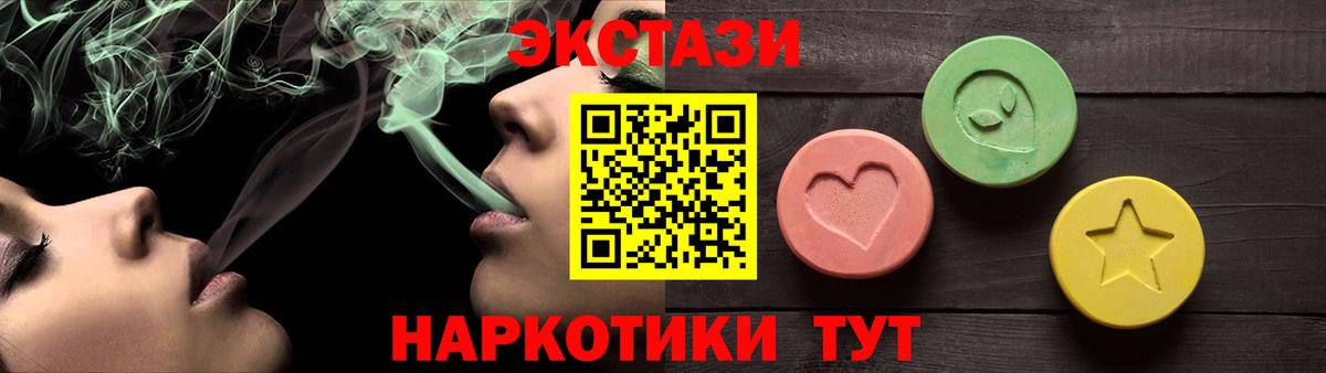 Ecstasy таблы Аксай