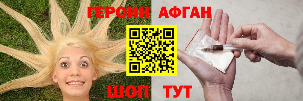 Аксай  Героин  Вход с VPN  Героин хмурый 