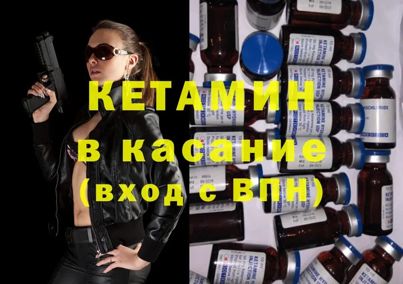 Кетамин ketamine  Аксай 