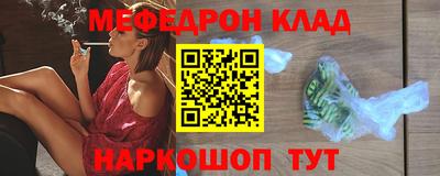 мефедрон Камышлов