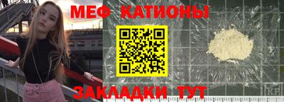 мяу мяу кристалл Кандалакша