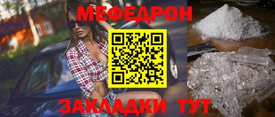 мефедрон Камышлов