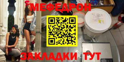 мефедрон Камышлов