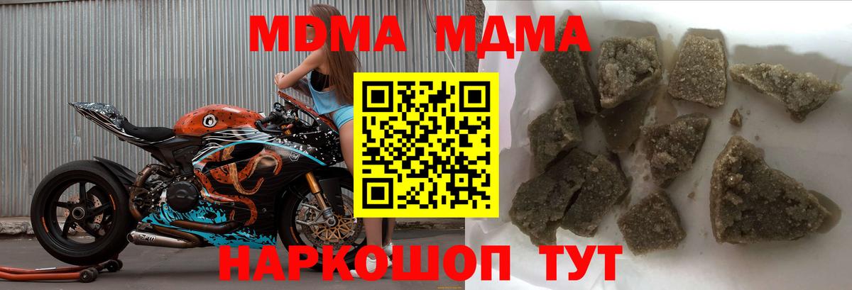 Аксай  МДМА crystal  MDMA VHQ  Вход с VPN 