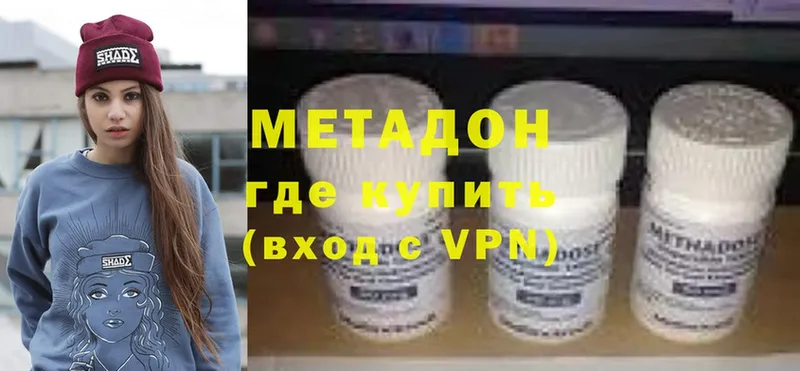 Метадон VHQ  Аксай 