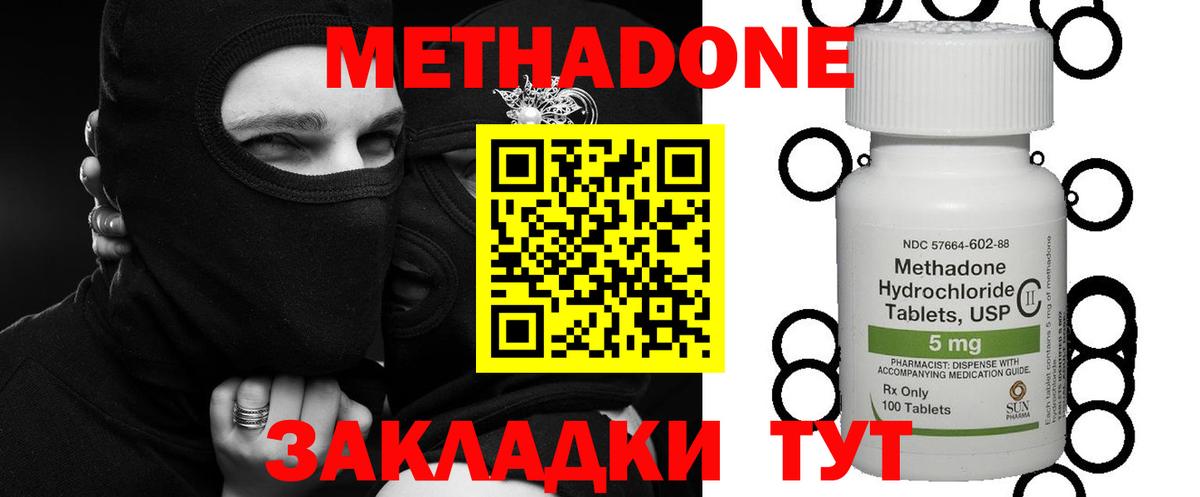 Метадон VHQ  МЕТАДОН кристалл  Аксай  Вход с VPN 