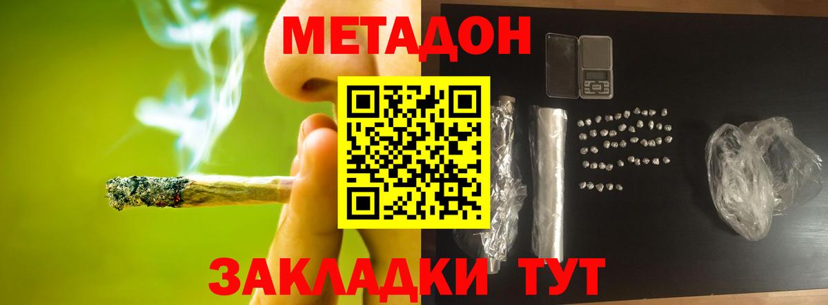 МЕТАДОН белоснежный Аксай