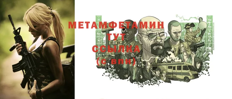 сколько стоит  Аксай  Первитин Methamphetamine 