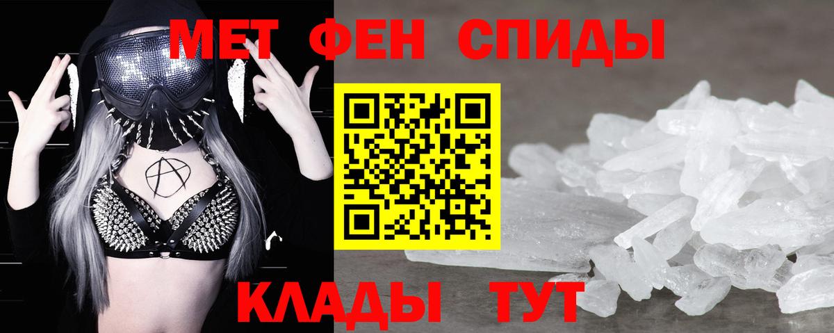 МЕТАМФЕТАМИН Декстрометамфетамин 99.9% Аксай