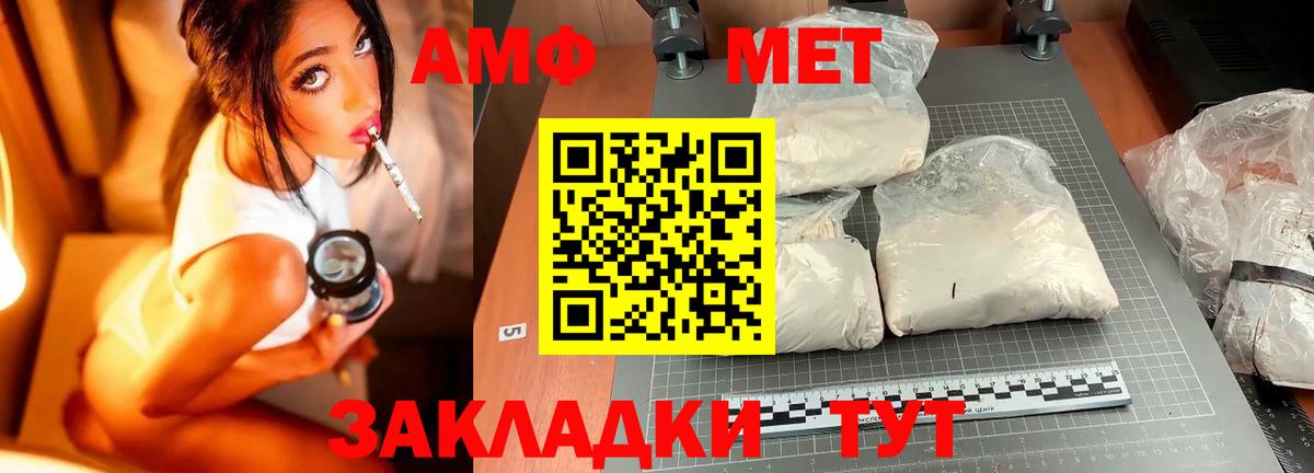 Первитин мет  Вход с VPN  Первитин  Аксай 