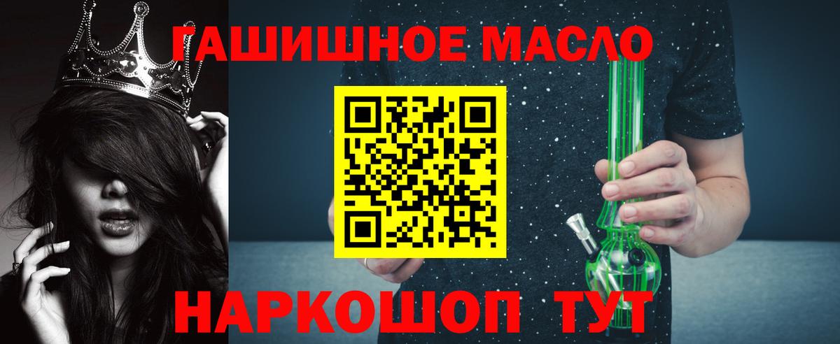 ТГК гашишное масло  Вход с VPN  Дистиллят ТГК Wax  Аксай 
