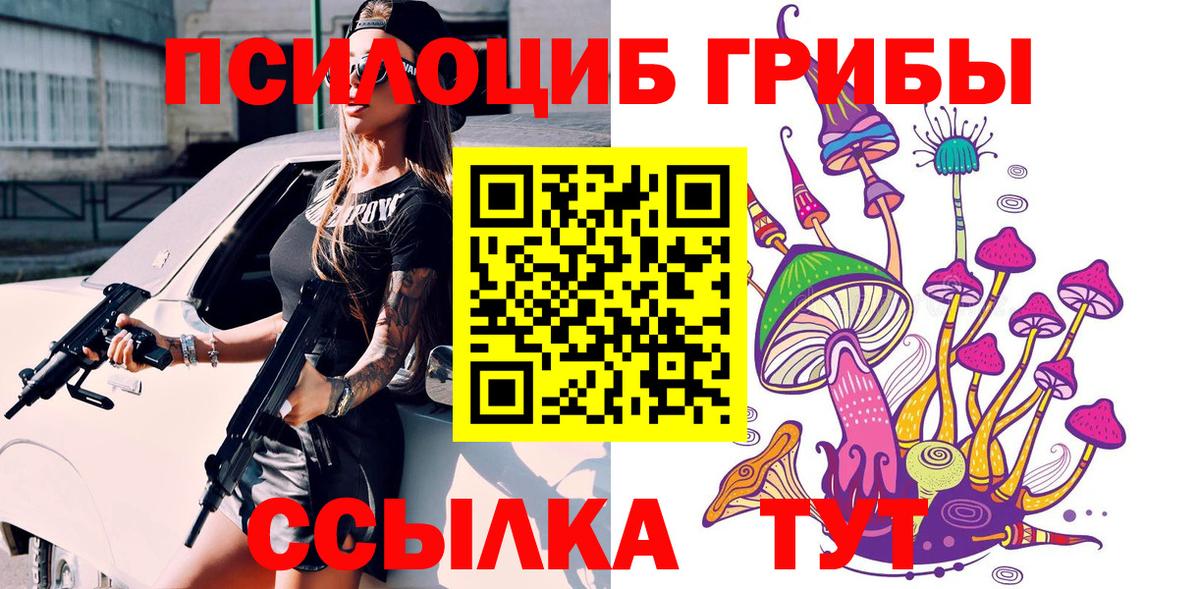 Галлюциногенные грибы Magic Shrooms  Галлюциногенные грибы Magic Shrooms  Вход с VPN  Аксай 